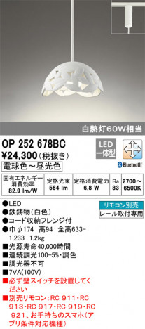 ODELIC �����ǥ�å� �ڥ����ȥ饤�� OP252678BC �ᥤ��̿�