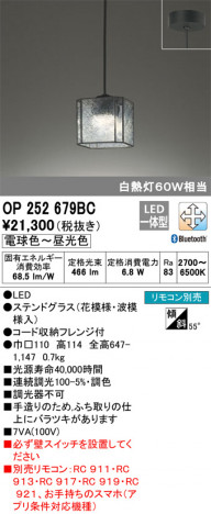 ODELIC �����ǥ�å� �ڥ����ȥ饤�� OP252679BC �ᥤ��̿�