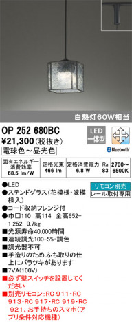 ODELIC �����ǥ�å� �ڥ����ȥ饤�� OP252680BC �ᥤ��̿�