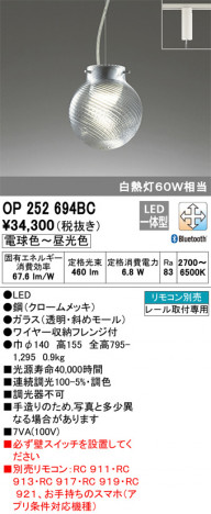 ODELIC �����ǥ�å� �ڥ����ȥ饤�� OP252694BC �ᥤ��̿�