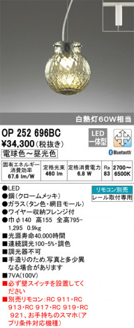 ODELIC �����ǥ�å� �ڥ����ȥ饤�� OP252696BC �ᥤ��̿�