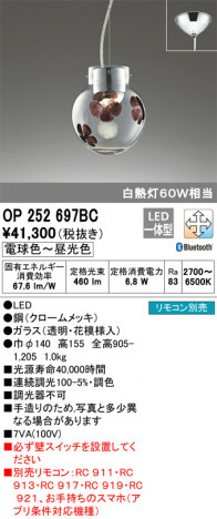 ODELIC �����ǥ�å� �ڥ����ȥ饤�� OP252697BC �ᥤ��̿�