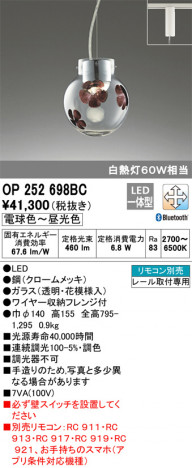 ODELIC �����ǥ�å� �ڥ����ȥ饤�� OP252698BC �ᥤ��̿�