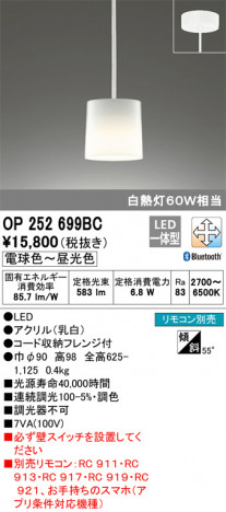 ODELIC �����ǥ�å� �ڥ����ȥ饤�� OP252699BC �ᥤ��̿�