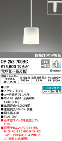 ODELIC �����ǥ�å� �ڥ����ȥ饤�� OP252700BC �ᥤ��̿�