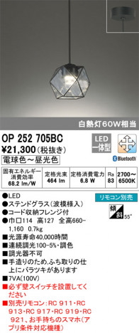 ODELIC �����ǥ�å� �ڥ����ȥ饤�� OP252705BC �ᥤ��̿�