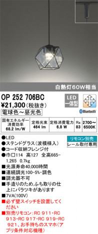 ODELIC �����ǥ�å� �ڥ����ȥ饤�� OP252706BC �ᥤ��̿�