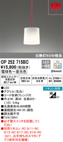 ODELIC �����ǥ�å� �ڥ����ȥ饤�� OP252715BC �ᥤ��̿�