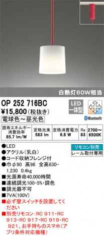 ODELIC �����ǥ�å� �ڥ����ȥ饤�� OP252716BC �ᥤ��̿�