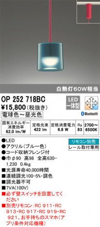 ODELIC �����ǥ�å� �ڥ����ȥ饤�� OP252718BC �ᥤ��̿�