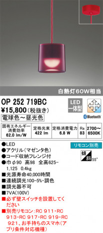 ODELIC �����ǥ�å� �ڥ����ȥ饤�� OP252719BC �ᥤ��̿�