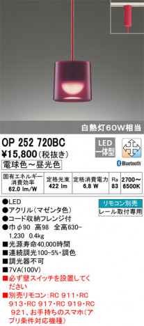 ODELIC �����ǥ�å� �ڥ����ȥ饤�� OP252720BC �ᥤ��̿�