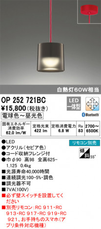 ODELIC �����ǥ�å� �ڥ����ȥ饤�� OP252721BC �ᥤ��̿�