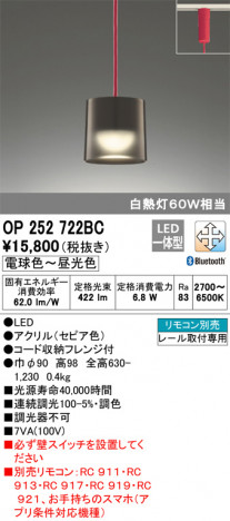 ODELIC �����ǥ�å� �ڥ����ȥ饤�� OP252722BC �ᥤ��̿�