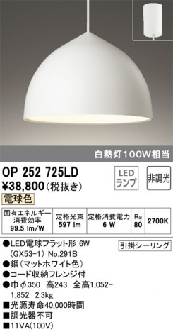 ODELIC �����ǥ�å� �ڥ����ȥ饤�� OP252725LD �ᥤ��̿�