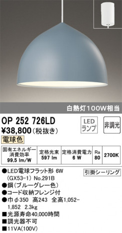 ODELIC �����ǥ�å� �ڥ����ȥ饤�� OP252726LD �ᥤ��̿�