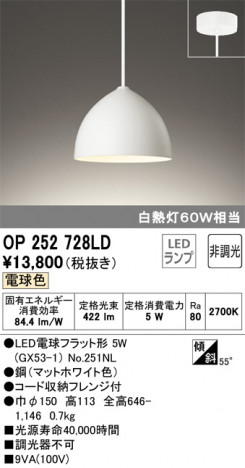 ODELIC �����ǥ�å� �ڥ����ȥ饤�� OP252728LD �ᥤ��̿�