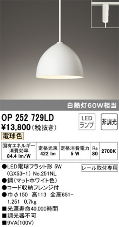 ODELIC �����ǥ�å� �ڥ����ȥ饤�� OP252729LD �ᥤ��̿�