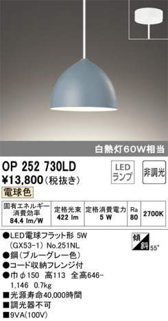 ODELIC �����ǥ�å� �ڥ����ȥ饤�� OP252730LD �ᥤ��̿�