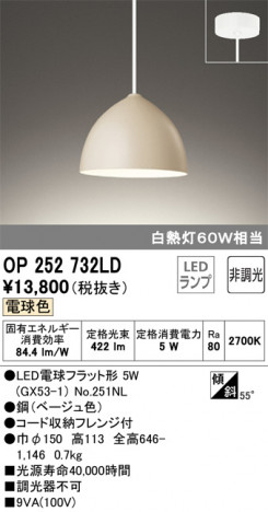 ODELIC �����ǥ�å� �ڥ����ȥ饤�� OP252732LD �ᥤ��̿�