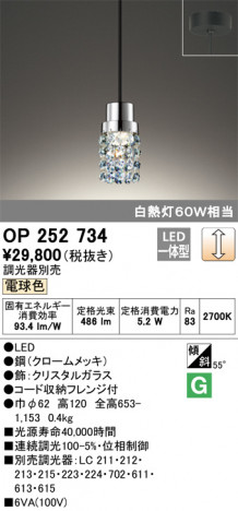 ODELIC �����ǥ�å� �ڥ����ȥ饤�� OP252734 �ᥤ��̿�