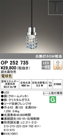 ODELIC �����ǥ�å� �ڥ����ȥ饤�� OP252735 �ᥤ��̿�