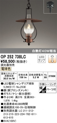 ODELIC �����ǥ�å� �ڥ����ȥ饤�� OP252738LC �ᥤ��̿�