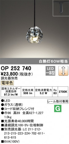 ODELIC �����ǥ�å� �ڥ����ȥ饤�� OP252740 �ᥤ��̿�