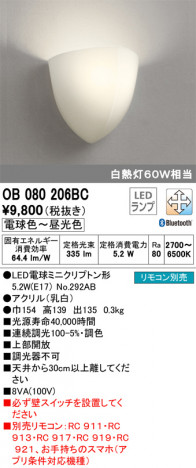 ODELIC ǥå ֥饱å OB080206BC ᥤ̿