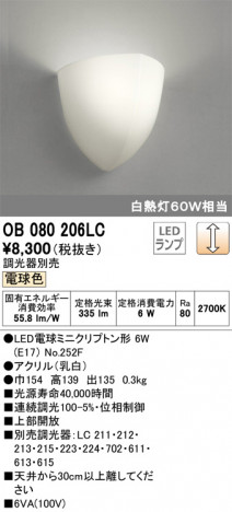 ODELIC ǥå ֥饱å OB080206LC ᥤ̿