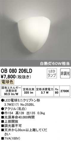 ODELIC �����ǥ�å� �֥饱�å� OB080206LD �ᥤ��̿�