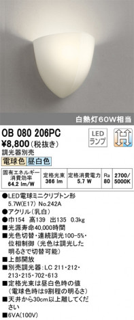 ODELIC �����ǥ�å� �֥饱�å� OB080206PC �ᥤ��̿�