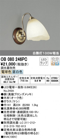 ODELIC �����ǥ�å� �֥饱�å� OB080246PC �ᥤ��̿�