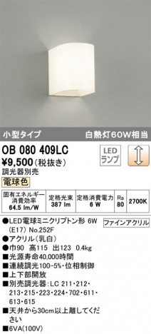 ODELIC �����ǥ�å� �֥饱�å� OB080409LC �ᥤ��̿�