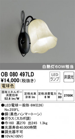 ODELIC �����ǥ�å� �֥饱�å� OB080497LD �ᥤ��̿�