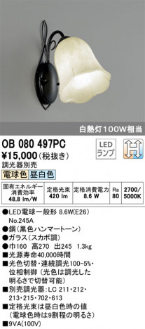 ODELIC �����ǥ�å� �֥饱�å� OB080497PC �ᥤ��̿�