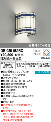 ODELIC �����ǥ�å� �֥饱�å� OB080589BC �ᥤ��̿�