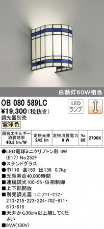 ODELIC �����ǥ�å� �֥饱�å� OB080589LC �ᥤ��̿�