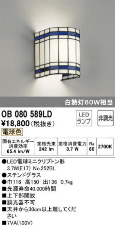 ODELIC �����ǥ�å� �֥饱�å� OB080589LD �ᥤ��̿�