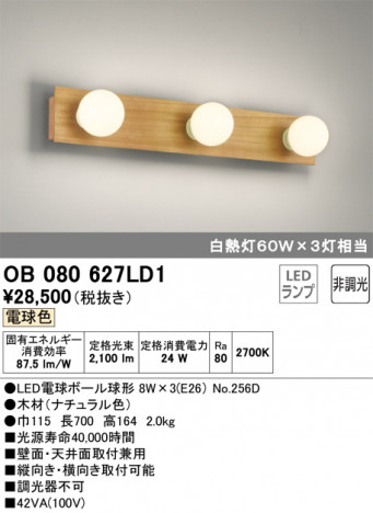 ODELIC ǥå ֥饱å OB080627LD1 ᥤ̿