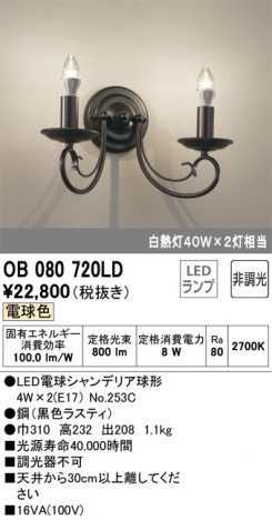 ODELIC �����ǥ�å� �֥饱�å� OB080720LD �ᥤ��̿�