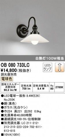 ODELIC �����ǥ�å� �֥饱�å� OB080733LC �ᥤ��̿�