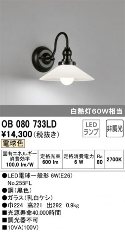 ODELIC ǥå ֥饱å OB080733LD ᥤ̿