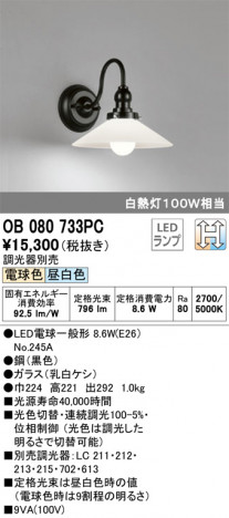 ODELIC �����ǥ�å� �֥饱�å� OB080733PC �ᥤ��̿�