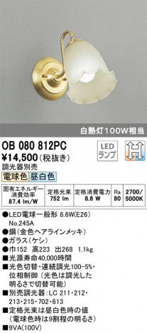 ODELIC �����ǥ�å� �֥饱�å� OB080812PC �ᥤ��̿�