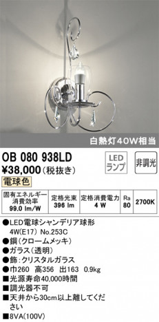 ODELIC �����ǥ�å� �֥饱�å� OB080938LD �ᥤ��̿�