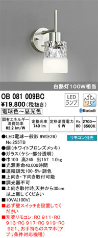 ODELIC �����ǥ�å� �֥饱�å� OB081009BC �ᥤ��̿�