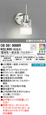 ODELIC �����ǥ�å� �֥饱�å� OB081009BR �ᥤ��̿�