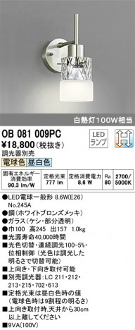 ODELIC �����ǥ�å� �֥饱�å� OB081009PC �ᥤ��̿�