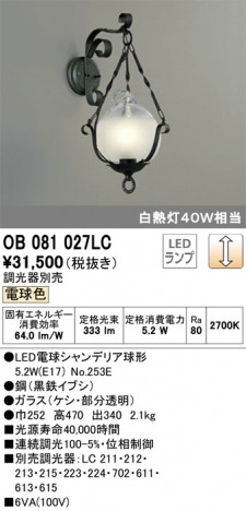 ODELIC �����ǥ�å� �֥饱�å� OB081027LC �ᥤ��̿�